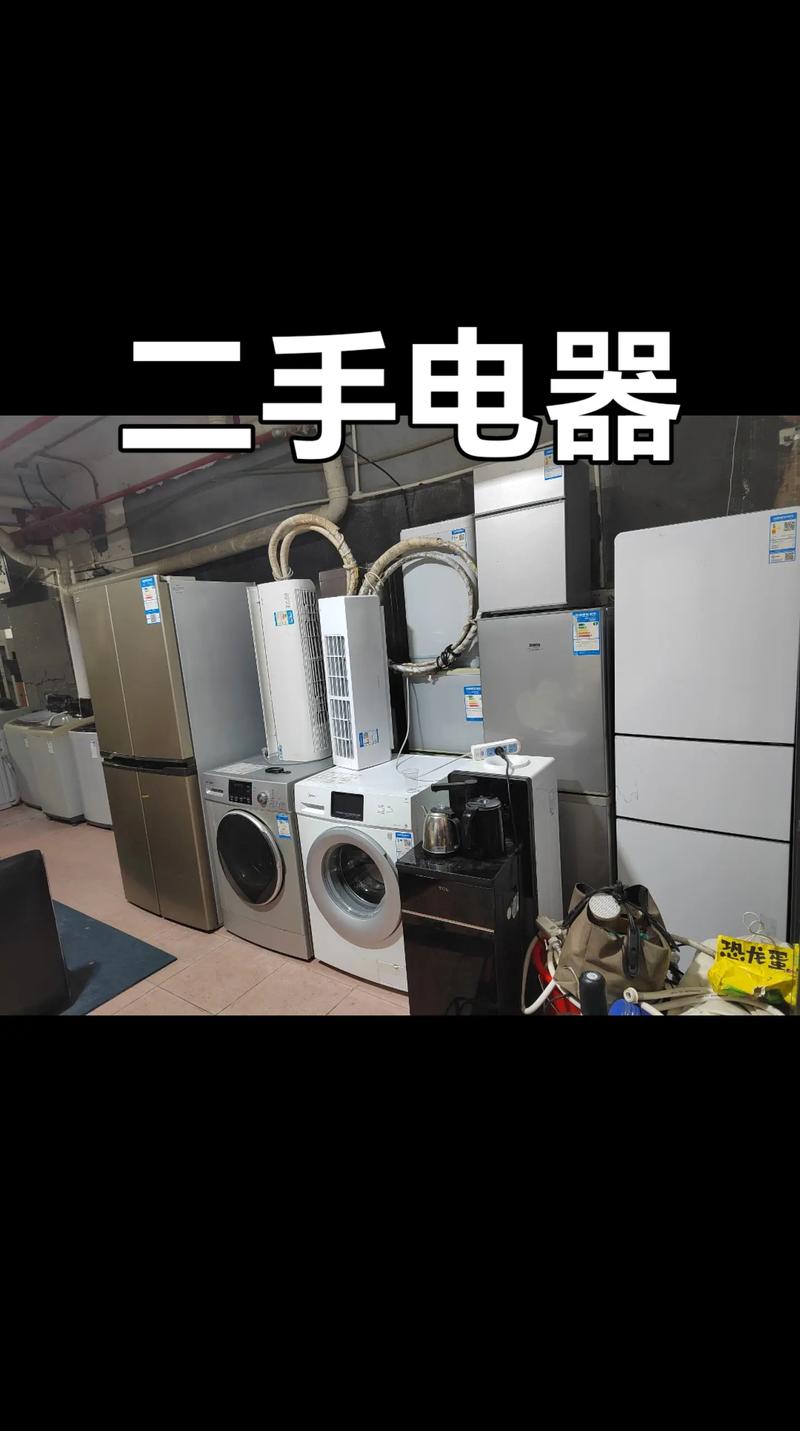 成华区家电零售市场的新趋势