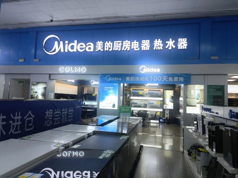 成都家电批发：从传统到现代的蜕变