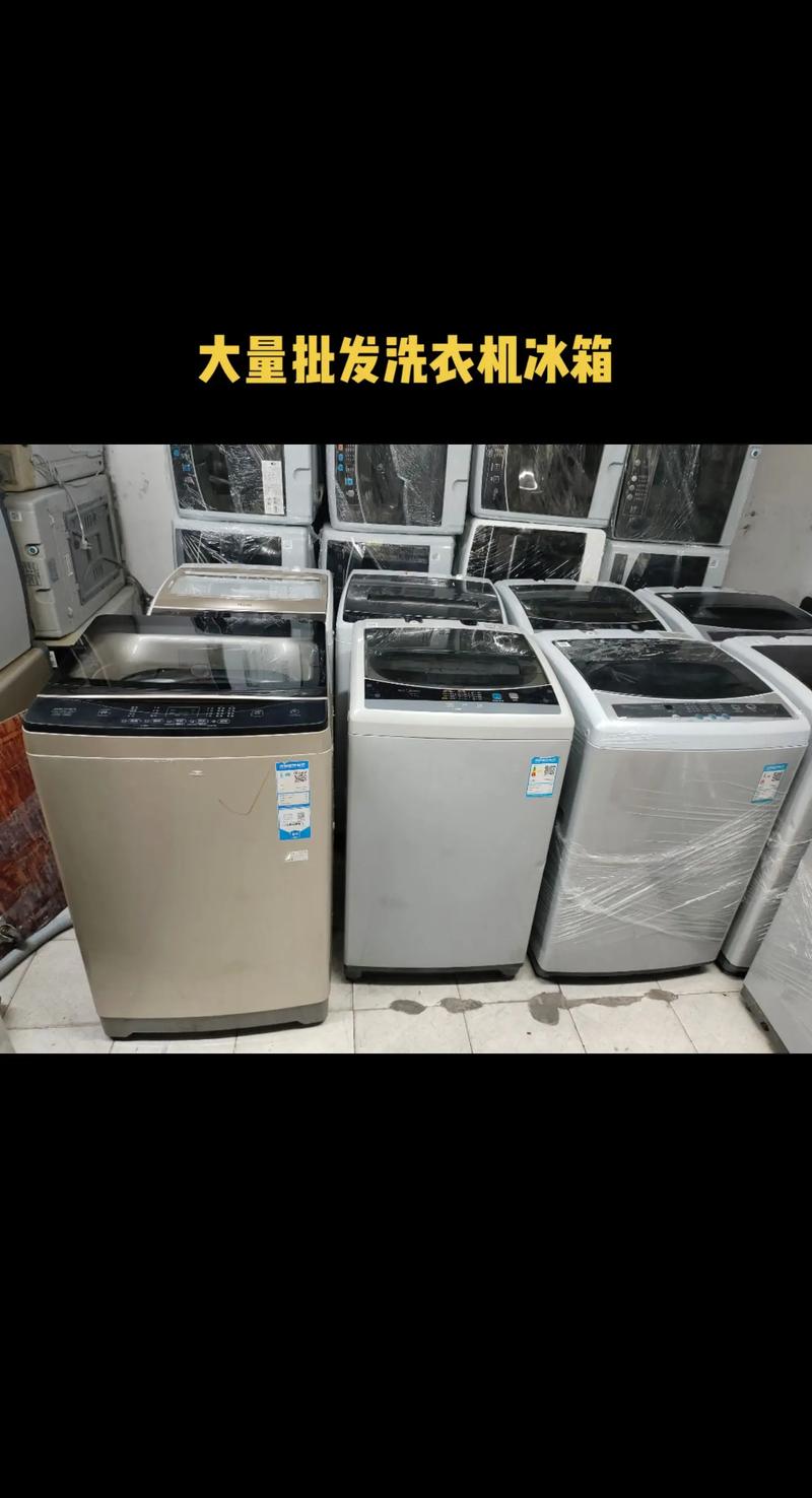 冰箱与洗衣机：家庭清洁好搭档